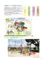 ナカムラ 遊具カタログ 6507 キッズ コレクション
